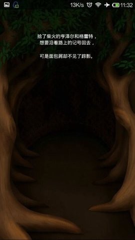 逃离恐怖童话游戏截图1