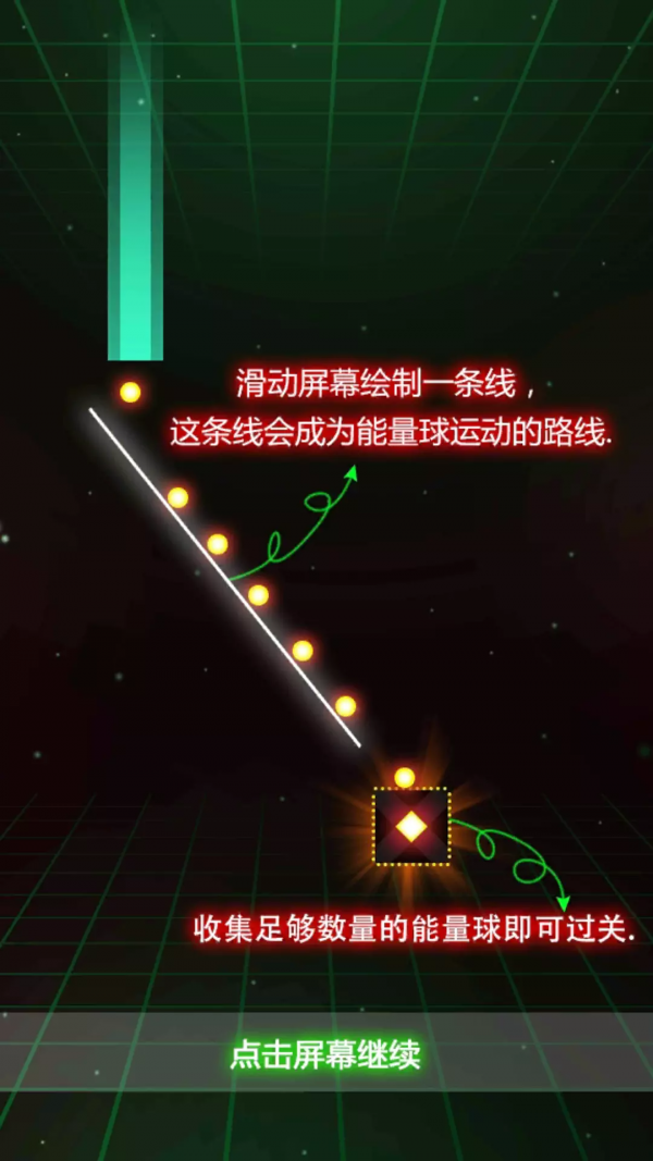 梦幻空间站游戏截图3