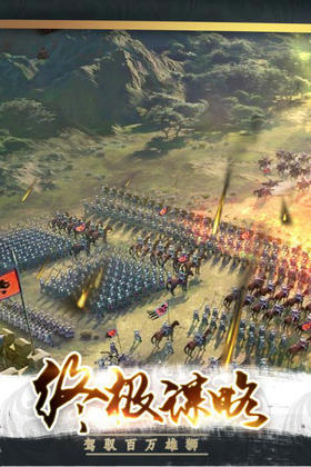 真三国战争游戏截图3