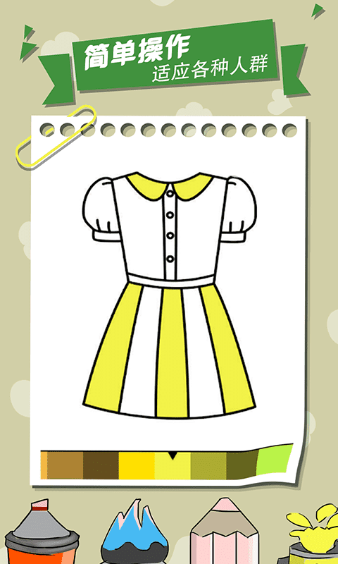 我的涂鸦世界游戏截图1