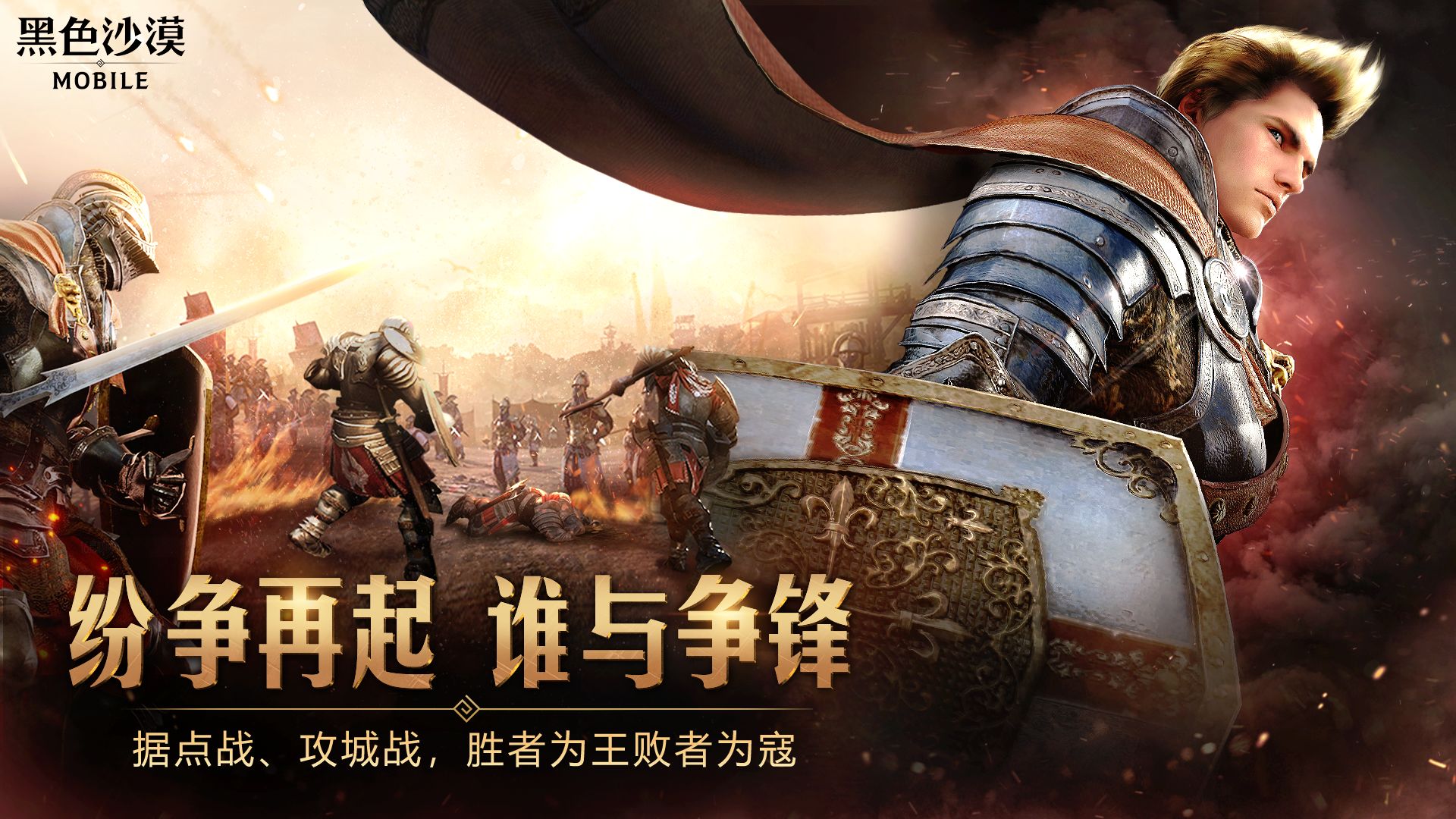 黑色沙漠游戏截图3