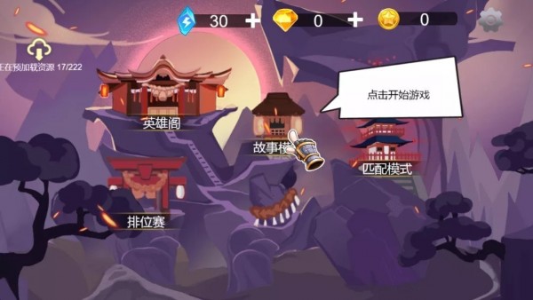 战国无双快打游戏截图2