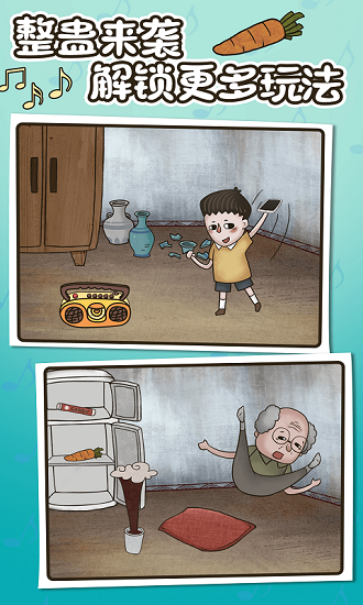 隐藏我的游戏3游戏截图2