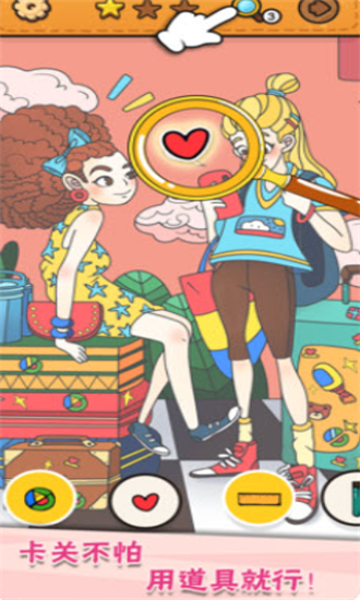 我眼神儿贼好游戏截图2