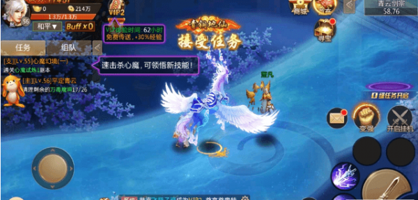 独步逍遥游戏截图2