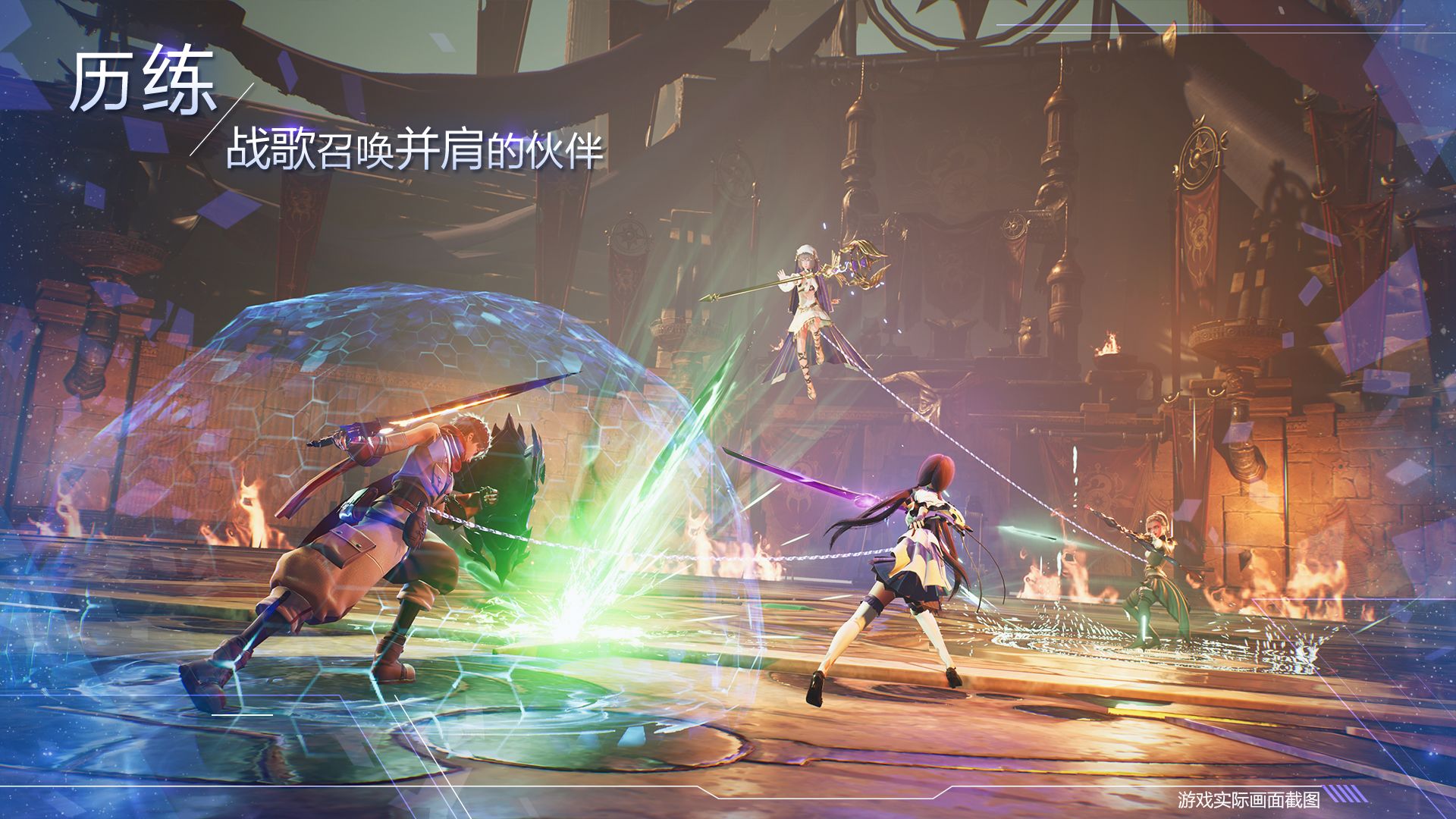 诺亚之心游戏截图3