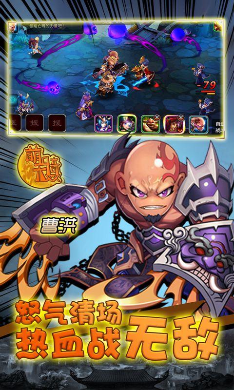 萌骑无双游戏截图1