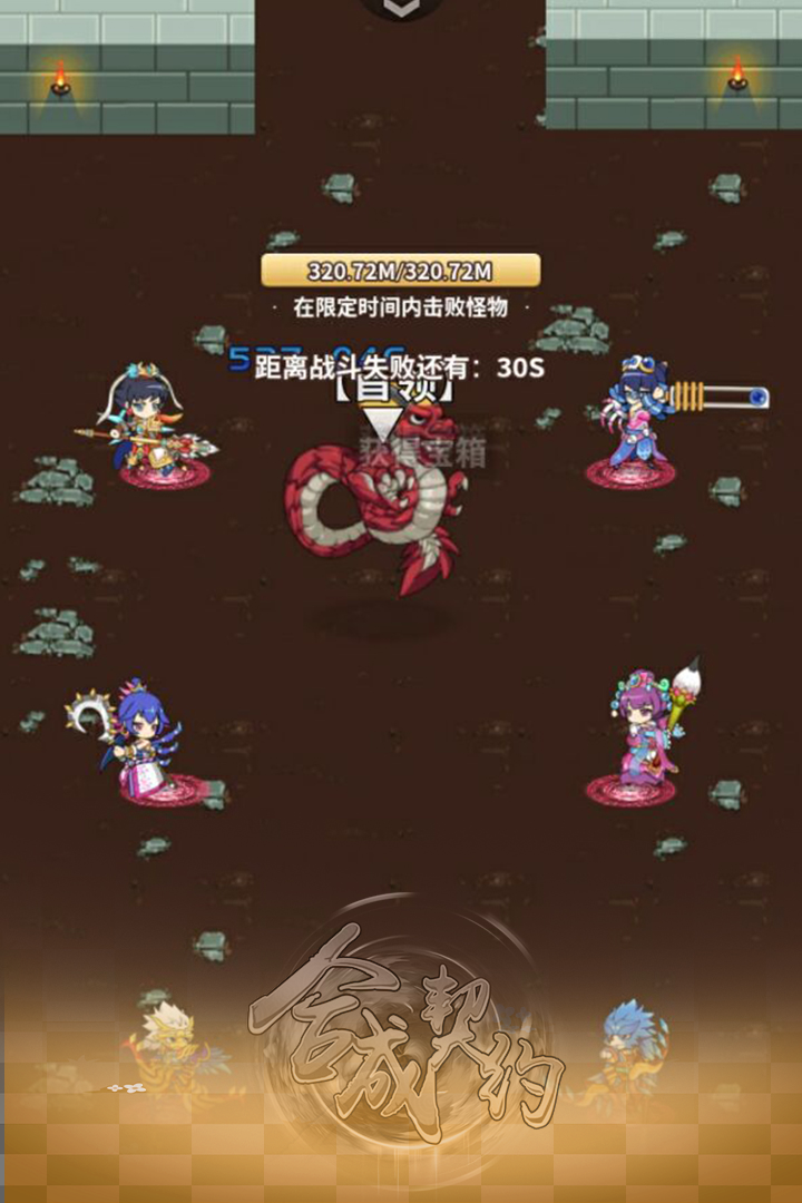 合成契约游戏截图1