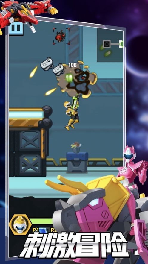 迷你特工队机甲战士游戏截图2