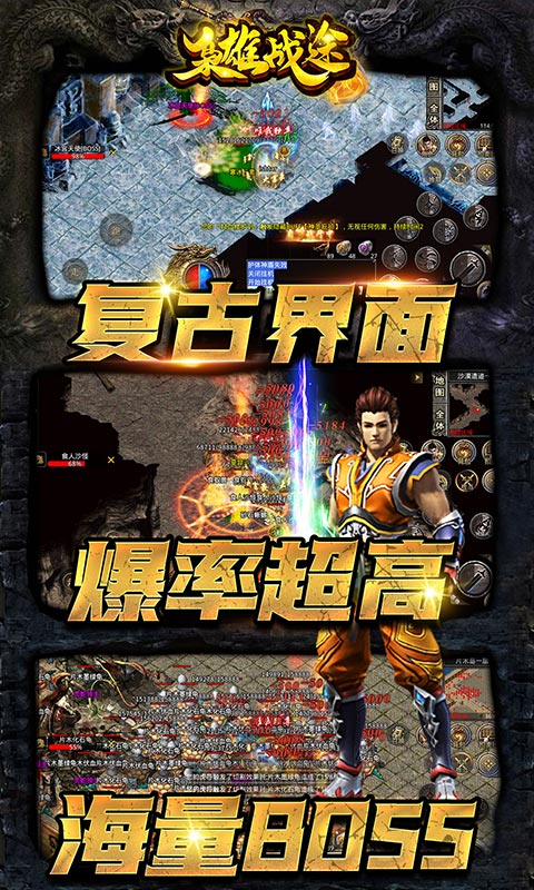 枭雄战途游戏截图4