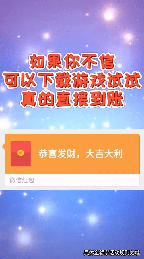 好运消消消游戏截图1