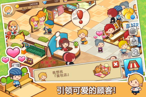 开心商店游戏截图2