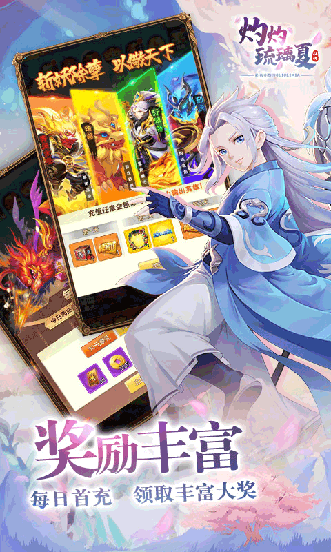 灼灼琉璃夏游戏截图3