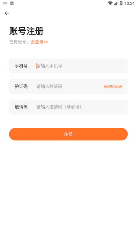 源火星球游戏截图1