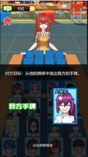 最强卧底游戏截图1