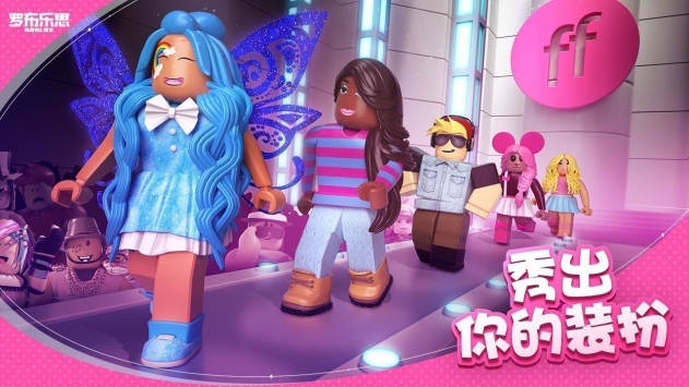 罗布乐思roblox游戏截图1