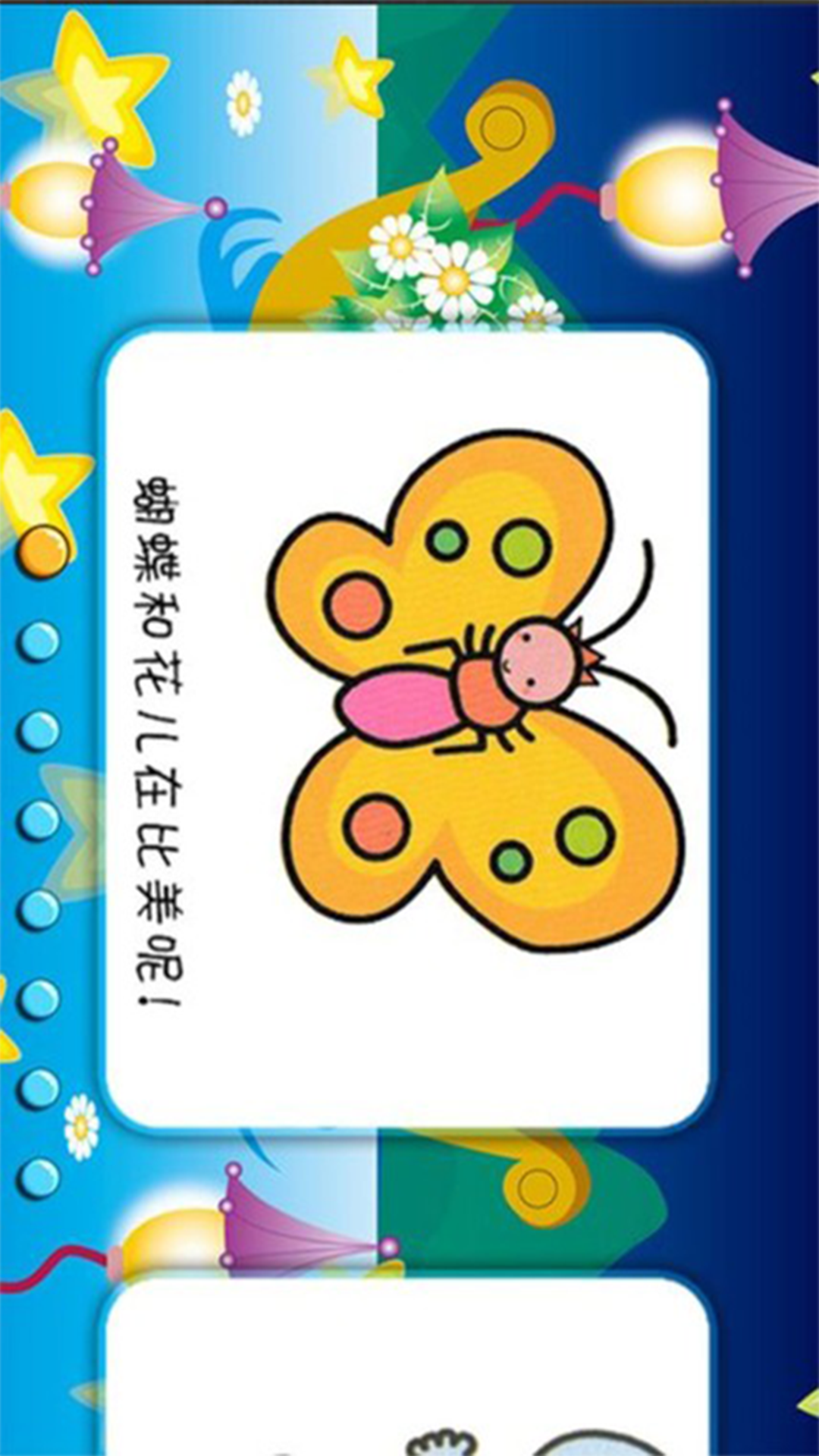 数字填色趣味解压游戏截图3