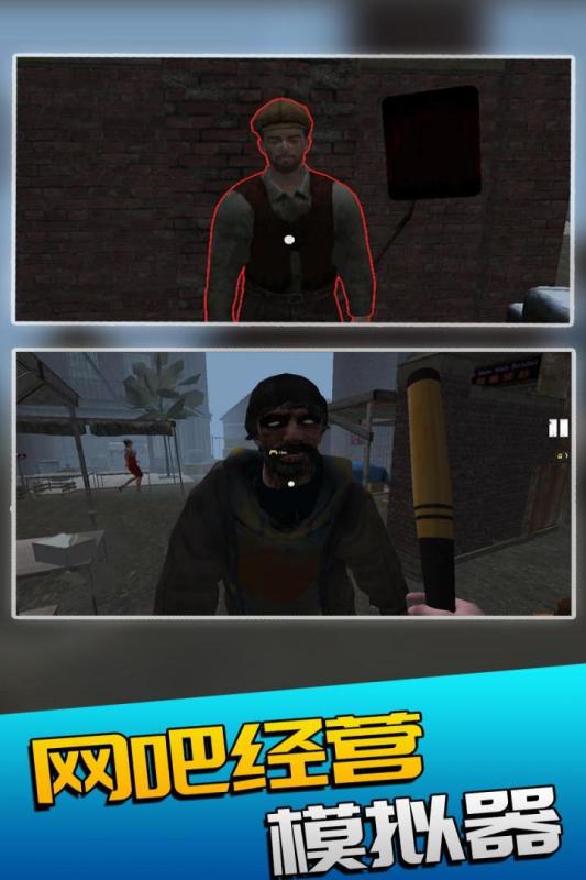 网吧经营模拟游戏截图3