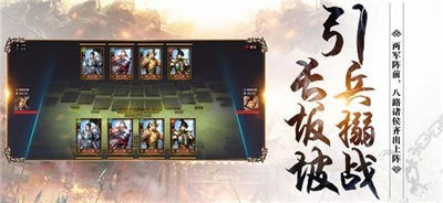 乱世霸图游戏截图2