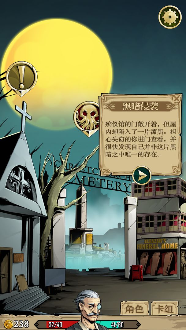 理智边界游戏截图3