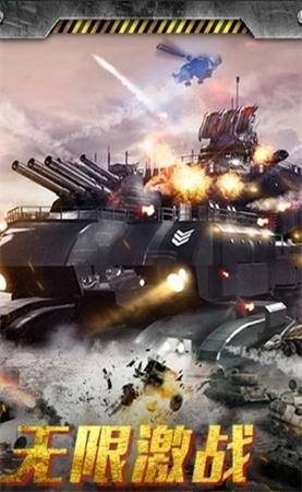 荒野空战世界游戏截图3