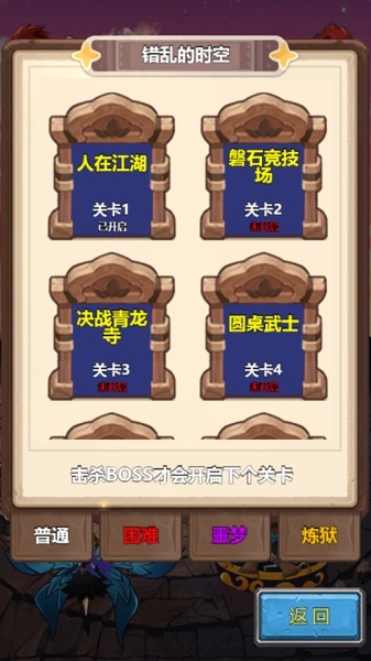 异界之地游戏截图1