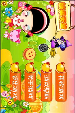 糖果天堂游戏截图3