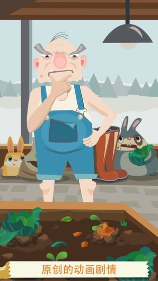 兔子复仇记2021游戏截图2