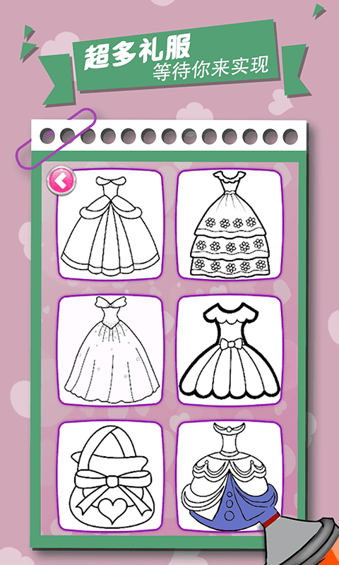 我的涂鸦世界游戏截图3