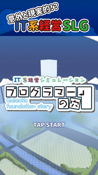 程序员的无底洞游戏截图1