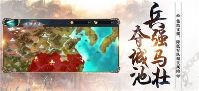 乱世霸图游戏截图3