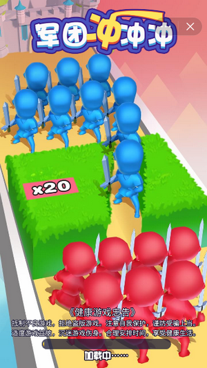 军团冲冲冲-游戏截图2