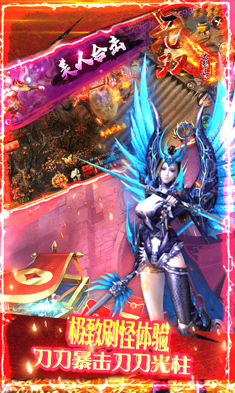 无双大乱斗游戏截图5