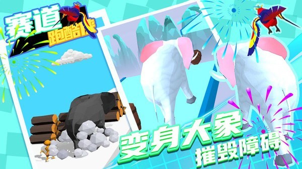 赛道跑酷侠游戏截图3