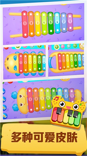 宝宝乐器演奏家游戏截图1