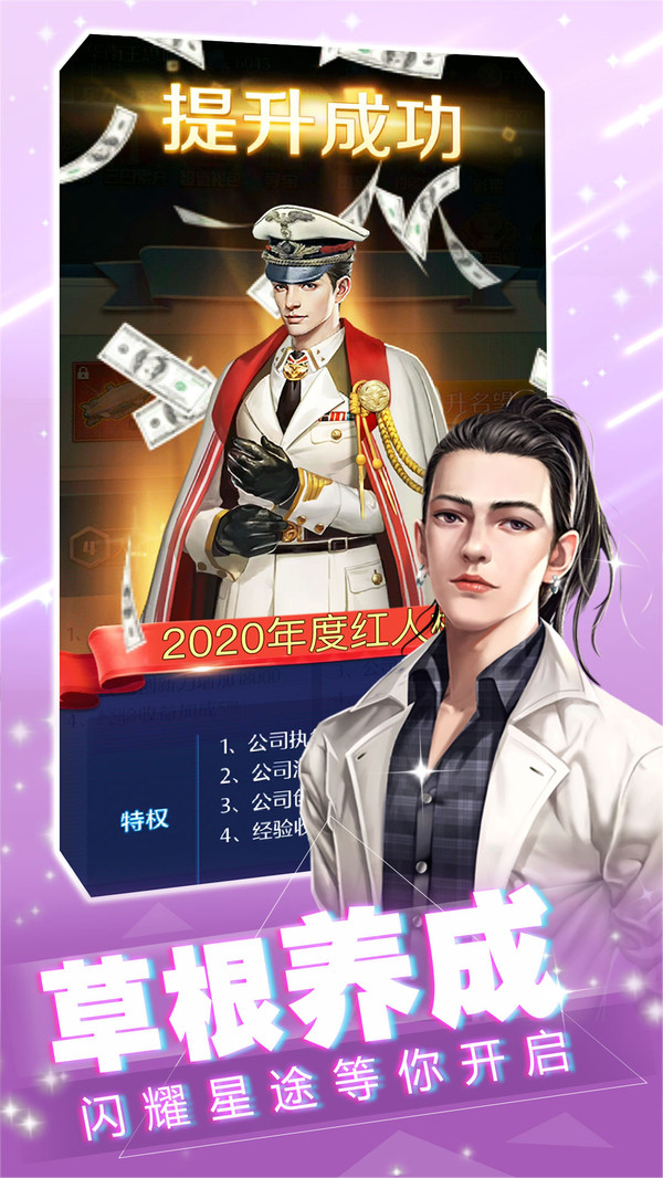 大主播游戏截图3