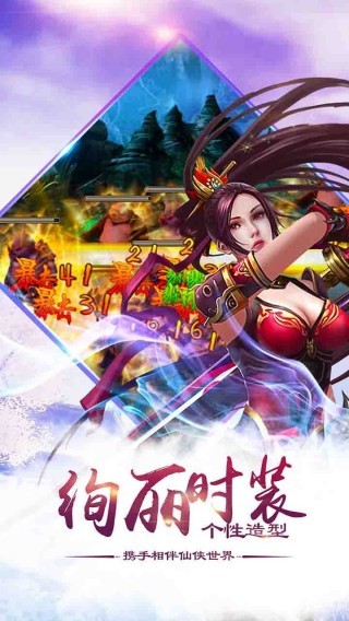 六界神王游戏截图1