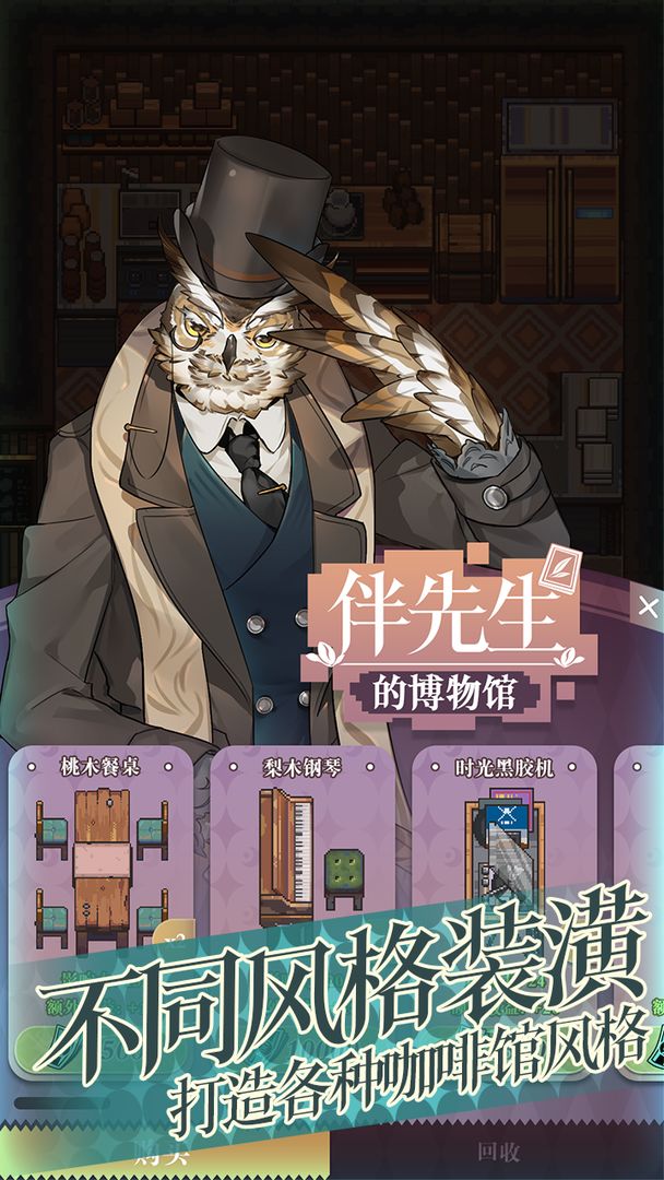 非日常邂逅物语游戏截图4