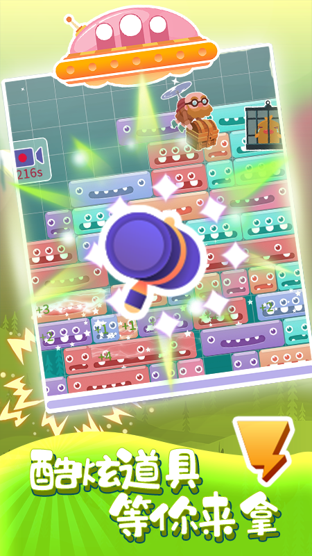 魔宠爱消除游戏截图3