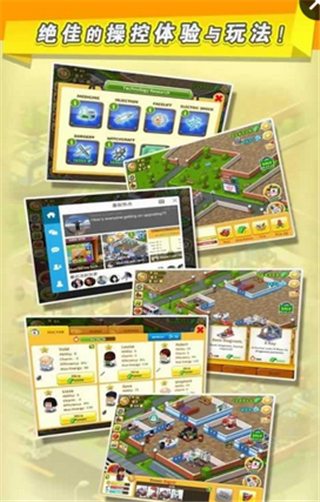 逗趣医院游戏截图1