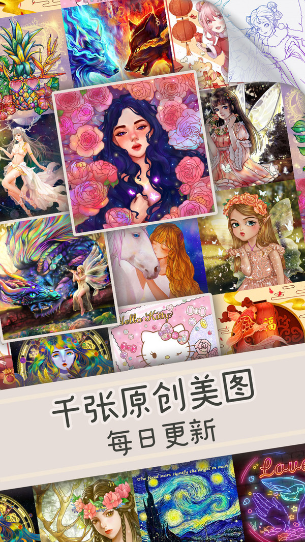 天天爱涂色-游戏截图2