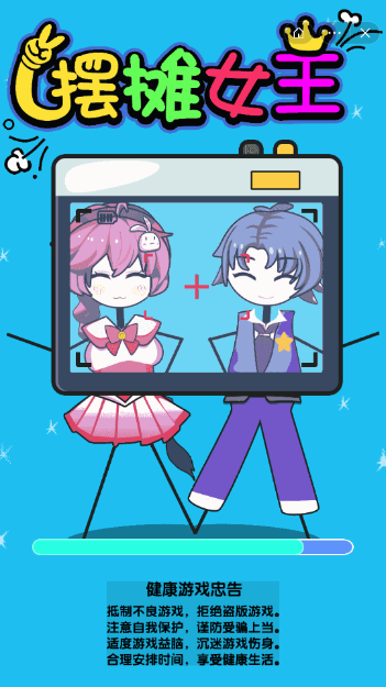 摆摊女王-游戏截图3