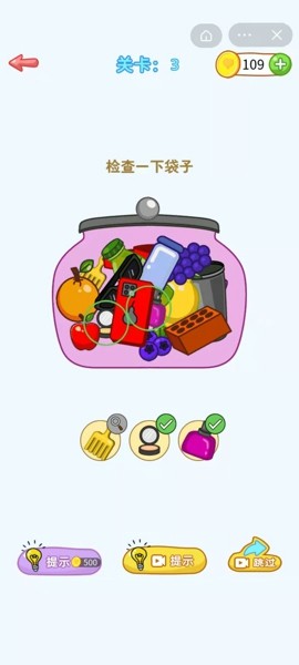 烧脑大冒险游戏截图2