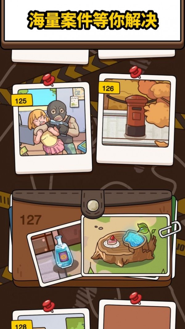 案件大师游戏截图2