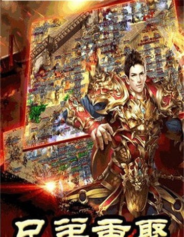 天宇传奇游戏截图3