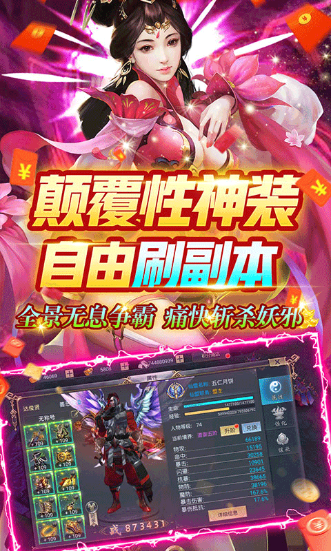 邪兵谱游戏截图2