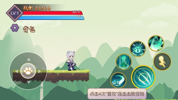 无双山海经游戏截图2