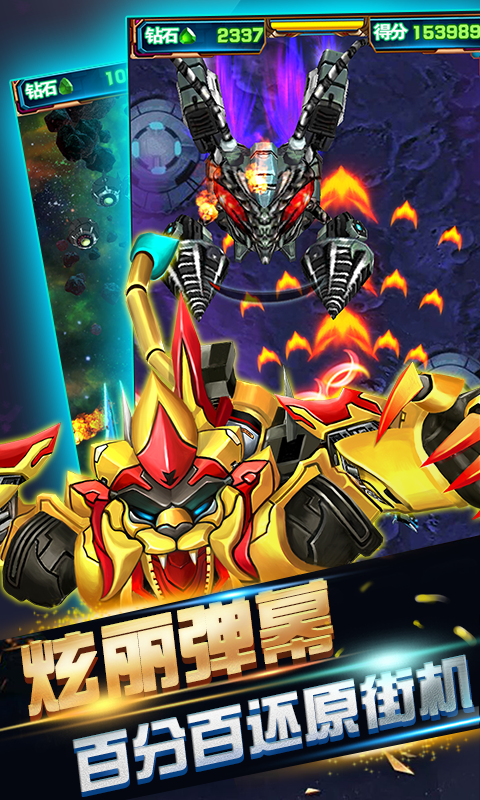 雷电女王空战游戏截图3