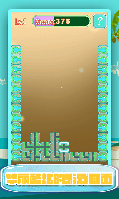 水管连线游戏截图3