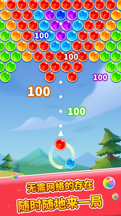 一起消泡泡游戏截图2